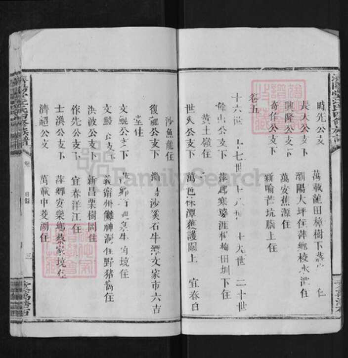 江西省上饶市鄱阳县江氏济阳堂族谱-江氏族谱.pdf电子版预览图3