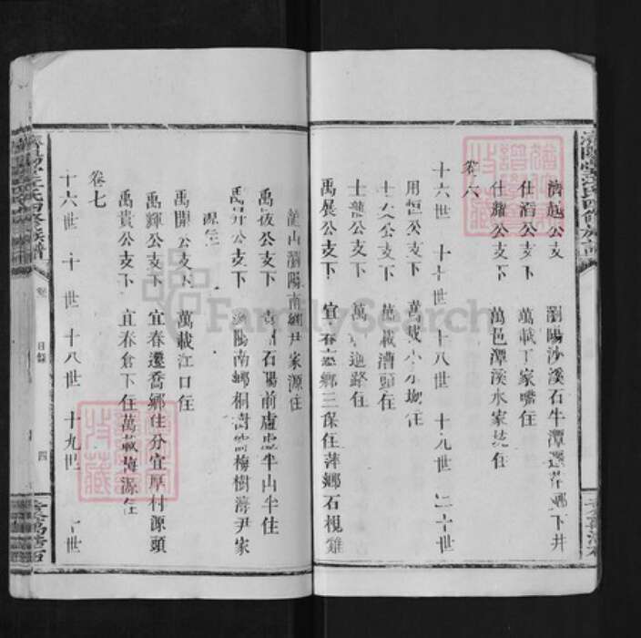 江西省上饶市鄱阳县江氏济阳堂族谱-江氏族谱.pdf电子版预览图4