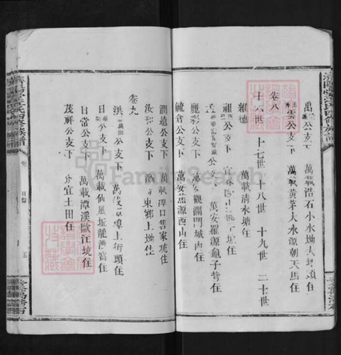 江西省上饶市鄱阳县江氏济阳堂族谱-江氏族谱.pdf电子版预览图5