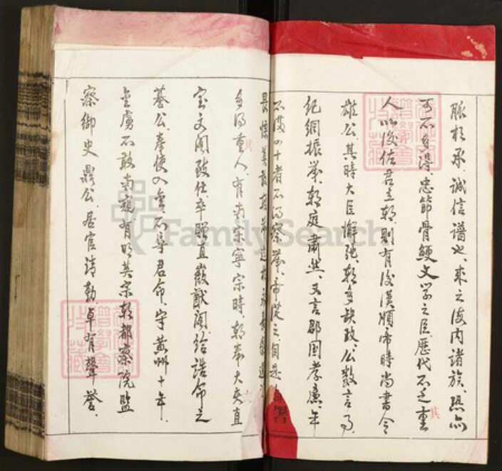 湖南省邵阳市左氏都赋堂族谱-左氏十一修族谱.pdf电子版预览图3