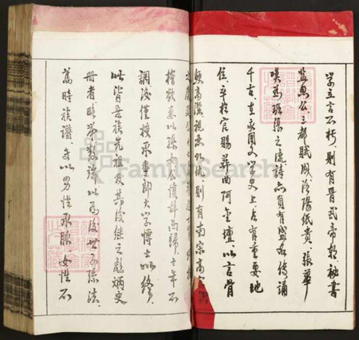 湖南省邵阳市左氏都赋堂族谱-左氏十一修族谱.pdf电子版预览图5