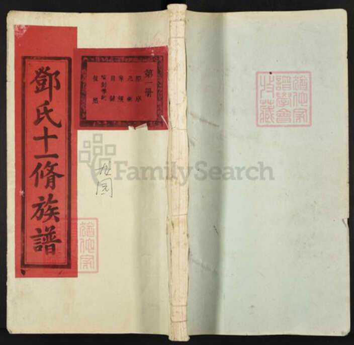 江西省南昌市安义县邓氏族谱-乔乐邓氏族谱.pdf电子版缩略图