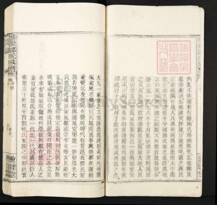 江西省南昌市安义县邓氏族谱-乔乐邓氏族谱.pdf电子版预览图2