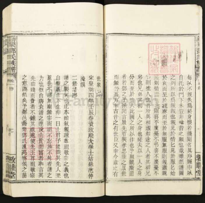 江西省南昌市安义县邓氏族谱-乔乐邓氏族谱.pdf电子版预览图4