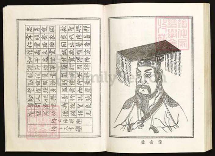 江西省九江市德安县陈氏族谱-义门陈氏大成宗谱.pdf电子版预览图5