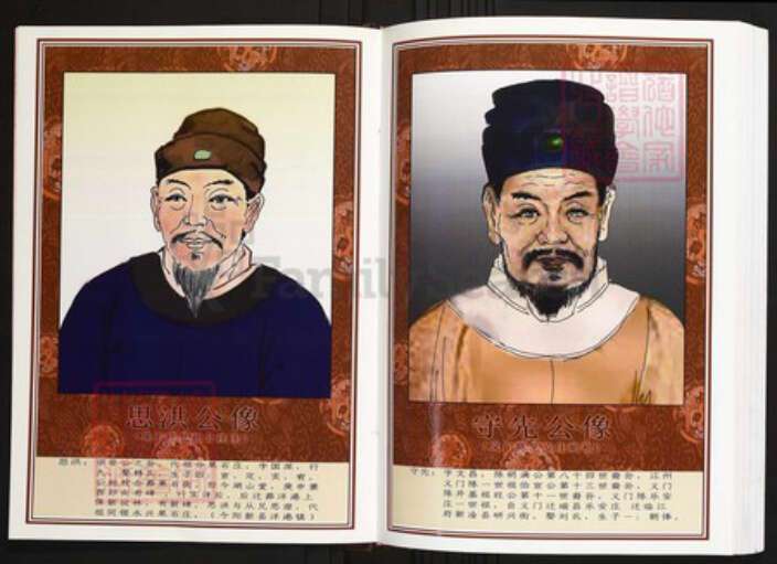 江西省九江市瑞昌市陈氏族谱-中华义门陈氏大成谱果石、乐安庄瑞昌横港陈氏宗谱.pdf电子版预览图3