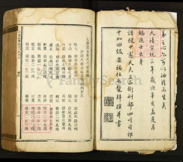 江西省吉安市永丰县苏氏族谱-永丰将军苏氏八修族谱.pdf电子版预览图5