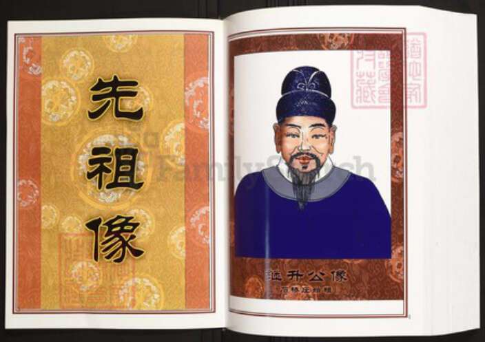 江西省宜春市丰城市陈氏族谱-中华义门陈氏大成谱石桥庄江西丰城康老寿老支系谱.pdf电子版预览图3