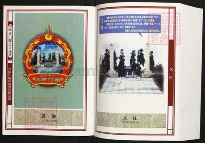 江西省九江市瑞昌市陈氏族谱-中华义门陈氏大成谱万福庄瑞昌南阳联修宗谱.pdf电子版预览图2