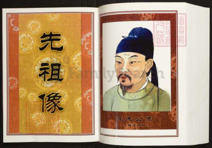 江西省九江市瑞昌市陈氏族谱-中华义门陈氏大成谱万福庄瑞昌南阳联修宗谱.pdf电子版预览图3