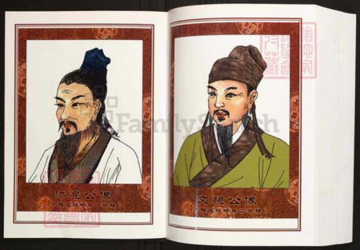 江西省九江市瑞昌市陈氏族谱-中华义门陈氏大成谱万福庄瑞昌南阳联修宗谱.pdf电子版预览图5