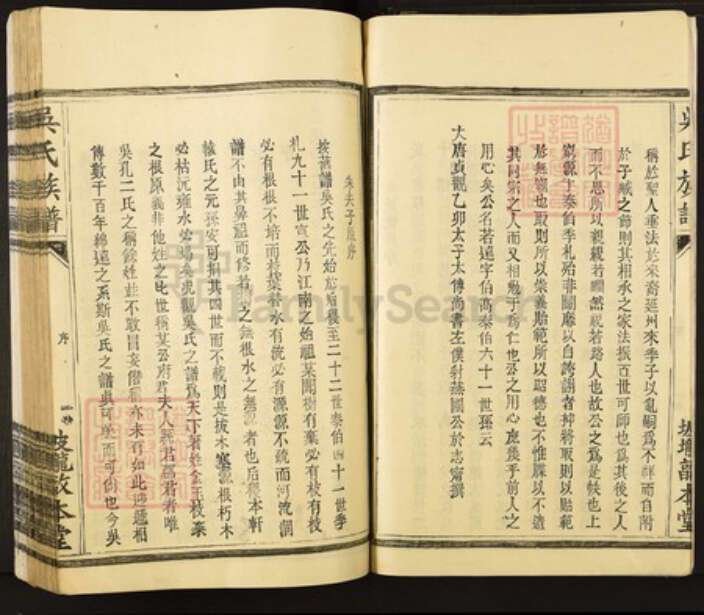 江西省宜春市丰城市白土镇吴氏族谱-吴氏族谱.pdf电子版预览图5