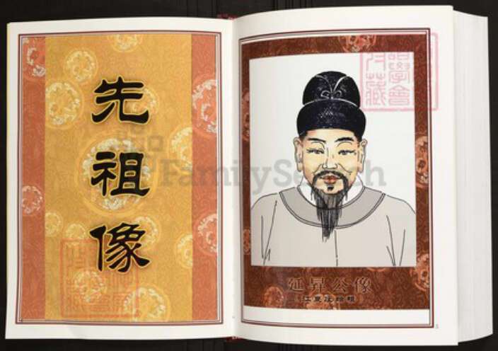 湖北省咸宁市陈氏族谱-中华义门陈氏大成谱江夏庄延升派下天树公支系族谱.pdf电子版预览图3