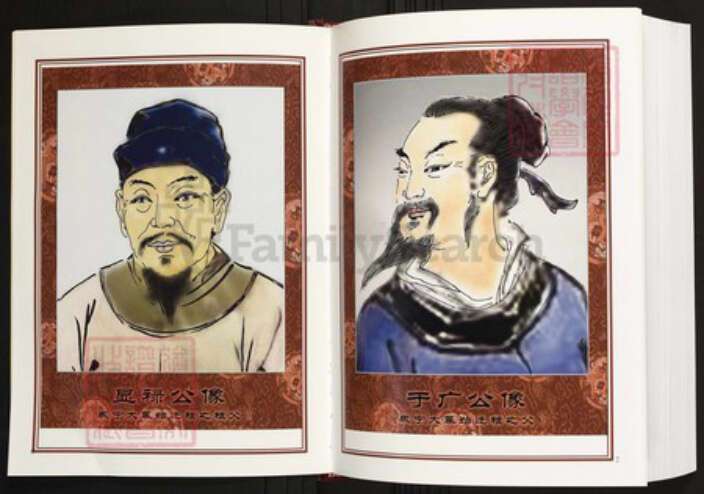 湖北省咸宁市陈氏族谱-中华义门陈氏大成谱江夏庄延升派下天树公支系族谱.pdf电子版预览图4