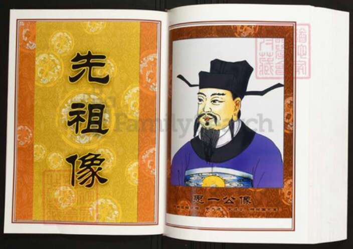 湖北省孝感市陈氏族谱-中华义门陈氏大成谱麻城庄湖北孝感九福公系宗谱.pdf电子版预览图3