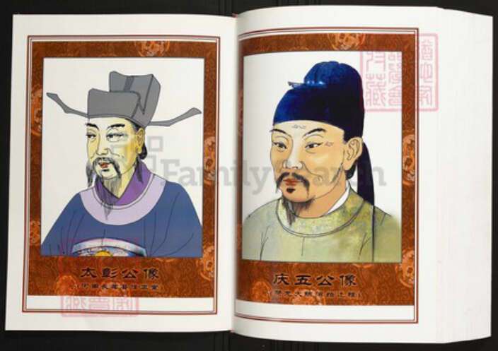 湖北省孝感市陈氏族谱-中华义门陈氏大成谱麻城庄湖北孝感九福公系宗谱.pdf电子版预览图4