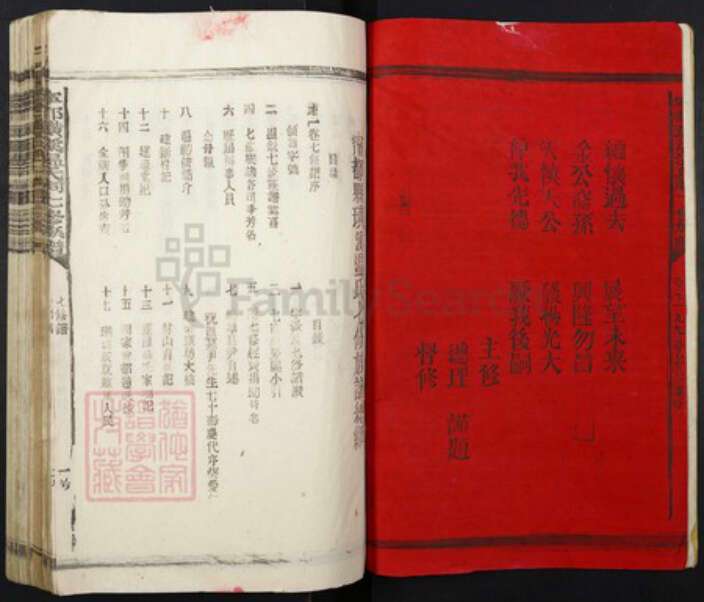 江西省赣州市宁都县温氏族谱-宁都璜溪温氏祠七修族谱.pdf电子版预览图2