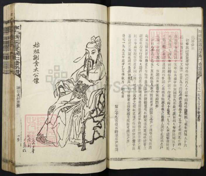 江西省赣州市宁都县温氏族谱-宁都璜溪温氏祠七修族谱.pdf电子版预览图5