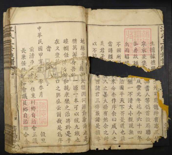 江西省赣州市兴国县江氏族谱-江氏三修族谱.pdf电子版预览图3