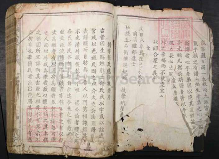 江西省赣州市张简氏族谱-赣雩简张氏族谱.pdf电子版预览图1