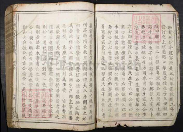 江西省赣州市张简氏族谱-赣雩简张氏族谱.pdf电子版预览图4