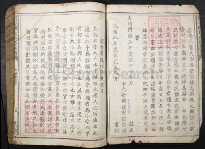 江西省赣州市张简氏族谱-赣雩简张氏族谱.pdf电子版预览图5