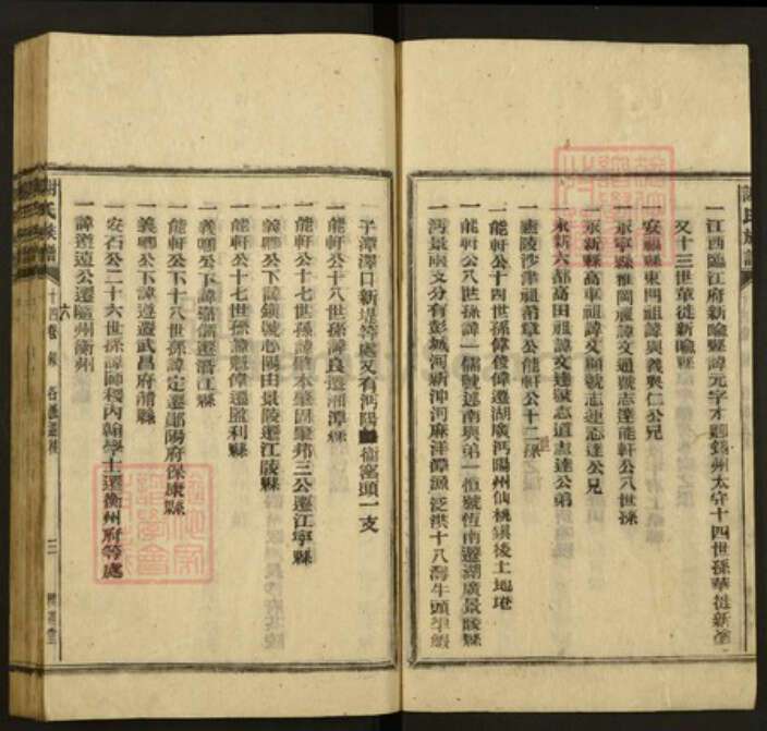 浙江省绍兴谢氏雅道堂族谱-谢氏族谱.pdf电子版预览图3