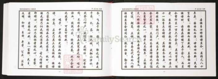 湖南省株洲市李氏族谱-株洲龙船港李氏八修族谱.pdf电子版预览图3