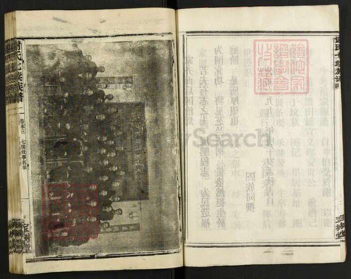 湖南省邵阳市谢氏族谱-谢氏七续族谱.pdf电子版预览图5