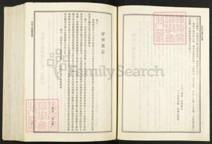 湖北省黄冈市罗田县叶氏族谱-叶氏八修宗谱.元富户[上下册].pdf电子版预览图4