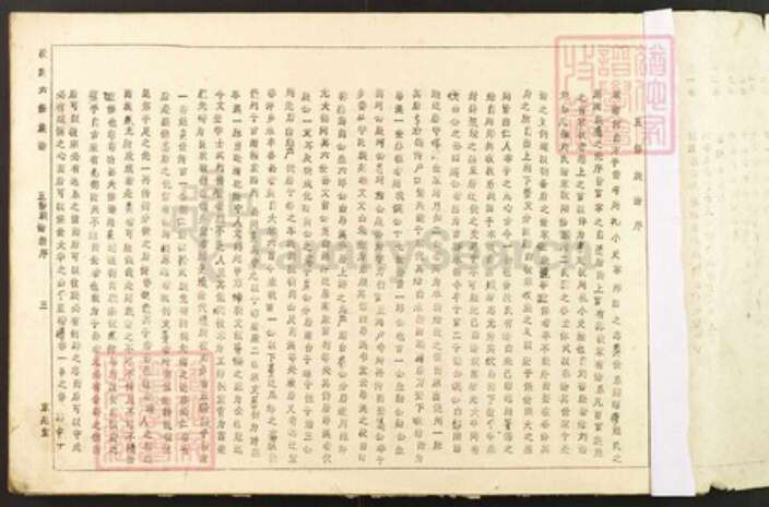 江西省吉安市万安县潞田镇段氏京兆堂族谱-段氏六修族谱.pdf电子版预览图2