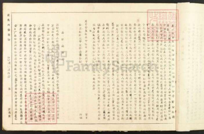 江西省吉安市万安县潞田镇段氏京兆堂族谱-段氏六修族谱.pdf电子版预览图3