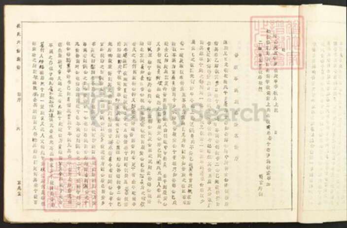 江西省吉安市万安县潞田镇段氏京兆堂族谱-段氏六修族谱.pdf电子版预览图5