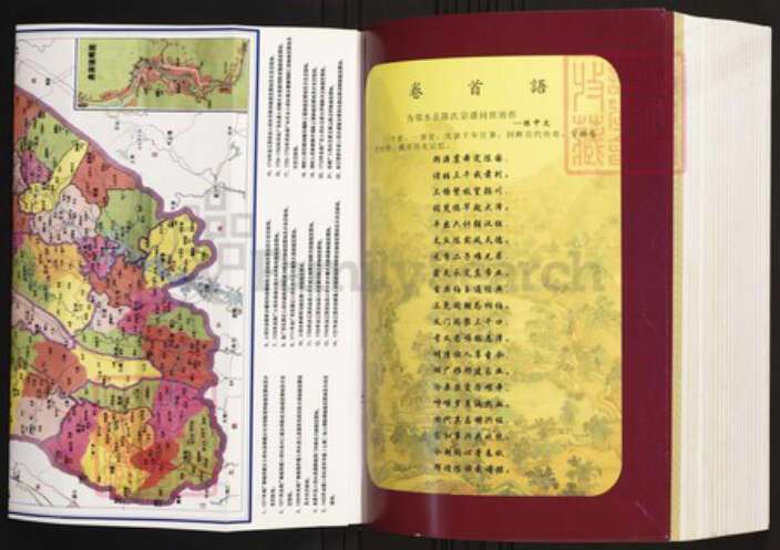 四川省广安市邻水县陈氏族谱-邻水县陈氏宗谱.pdf电子版预览图3