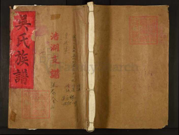 江西省宜春市丰城市白土镇吴氏族谱-吴氏族谱.pdf电子版缩略图