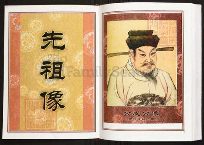 湖北省孝感市陈氏族谱-中华义门陈氏大成谱回归庄湖北孝感华甫公支系宗谱.pdf电子版预览图3