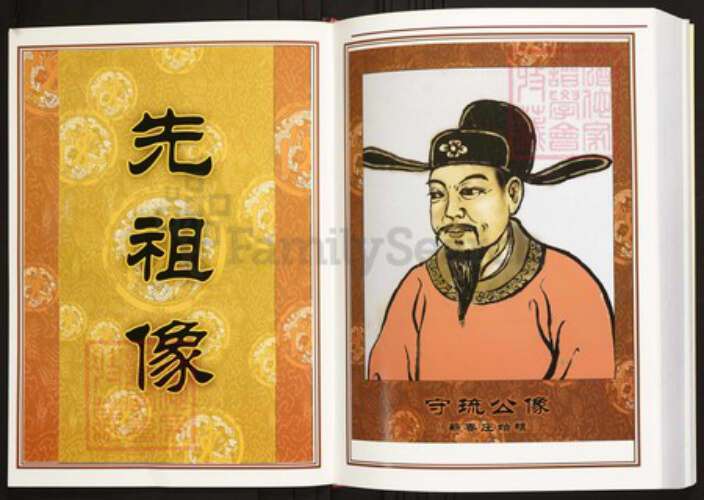 湖北省黄冈市蕲春县青石镇陈氏族谱-中华义门陈氏大成谱蕲春庄望天畈白鹤庄宗谱.pdf电子版预览图3