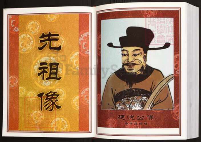 湖南省长沙市浏阳市陈氏族谱-中华义门陈氏大成谱寿宁庄湖南浏阳文家市沙溪陈氏族谱.pdf电子版预览图3