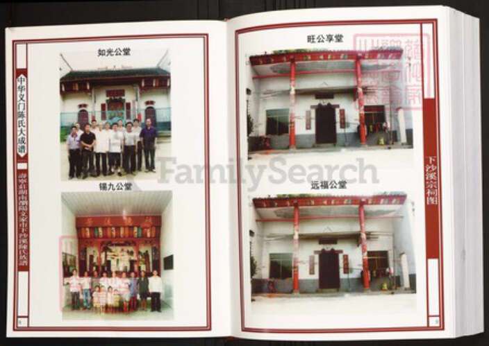 湖南省长沙市浏阳市陈氏族谱-中华义门陈氏大成谱寿宁庄湖南浏阳文家市沙溪陈氏族谱.pdf电子版预览图5