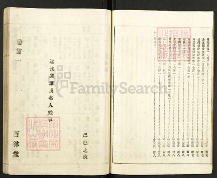 安徽省安庆市太湖县叶氏族谱-叶氏家谱.pdf电子版预览图4