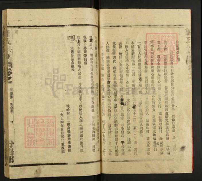 江西省上饶市郭氏族谱-郭氏宗谱.pdf电子版预览图3