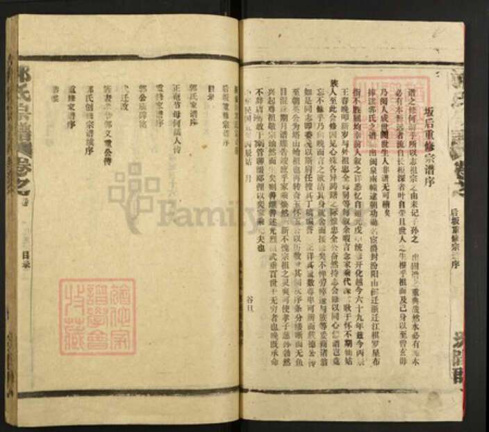 江西省上饶市郭氏族谱-郭氏宗谱.pdf电子版预览图4