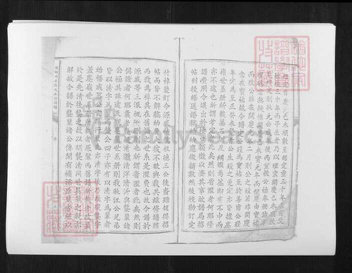 江西省赣州市池氏族谱-赣湘两省池氏五修族谱.pdf电子版预览图5