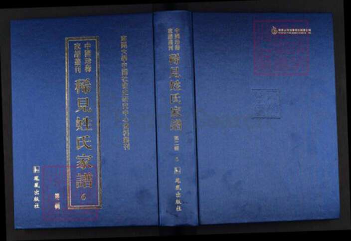 湖南省长沙市栗氏江陵堂族谱-中国珍稀家谱丛刊.稀见姓氏家谱.第2辑.第6~8, 10~15册.栗氏族谱.pdf电子版缩略图