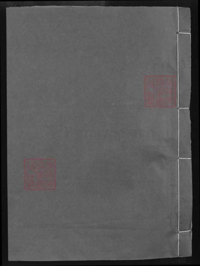 江西省吉安市万安县张氏都会堂族谱-张氏族谱.pdf电子版缩略图