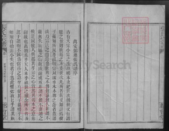 江西省吉安市万安县张氏都会堂族谱-张氏族谱.pdf电子版预览图3