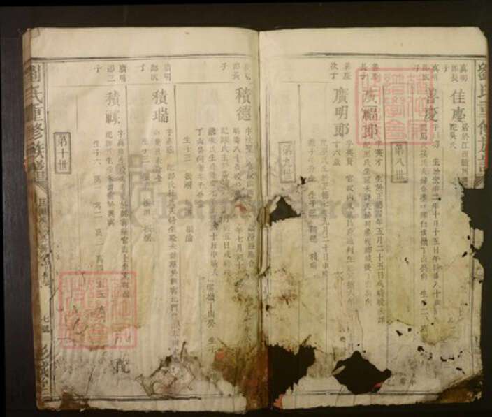 广东省梅州市刘氏族谱-刘氏重修族谱.pdf电子版预览图3