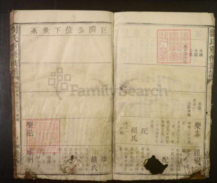 广东省梅州市刘氏族谱-刘氏重修族谱.pdf电子版预览图4