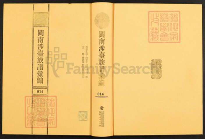 福建省泉州市安溪县长坑乡王氏族谱-闽南涉台族谱汇编.第14~21册.长卿王氏族谱.太原王氏族谱.石狮茂厦王氏族谱.pdf电子版缩略图