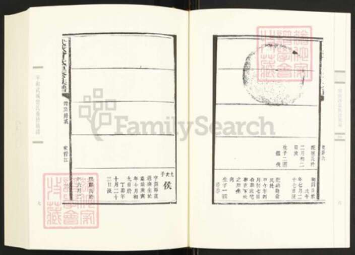 福建省泉州市晋江市曾氏族谱-闽南涉台族谱汇编.第96~99册.平和武城曾氏重修族谱等.pdf电子版预览图5